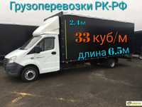 ГАзель Грузоперевозки, перевозка грузов, переезды ГАЗель 6.5м