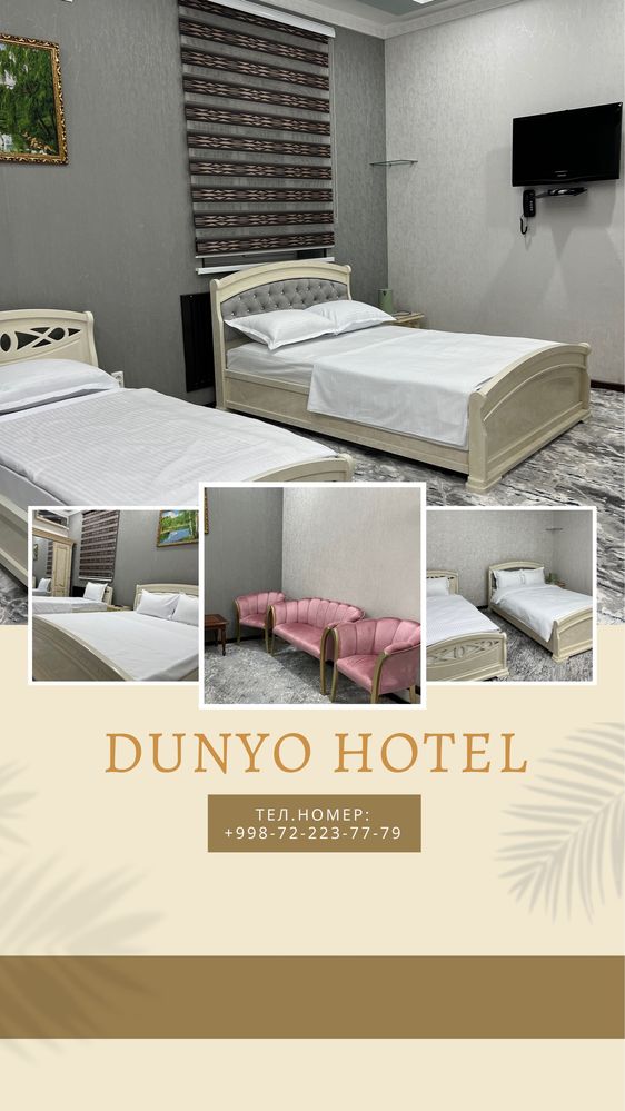 Шинам мехмонхона. Уютная гостиница. Mehmonxona. Хостел. Hostel. Xostel