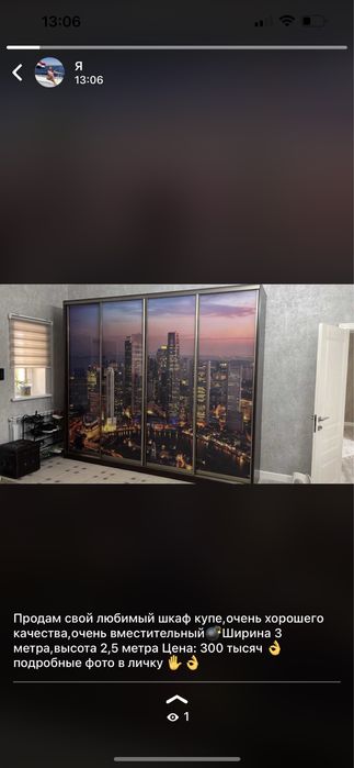 Продам шкаф купе