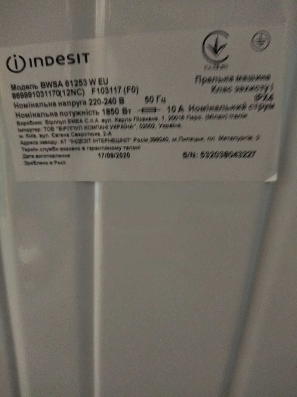 Пералня indesit бяла за вграждане