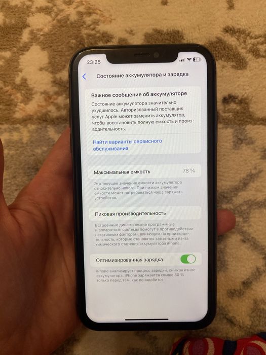 iphone 11 Сост очень хорош