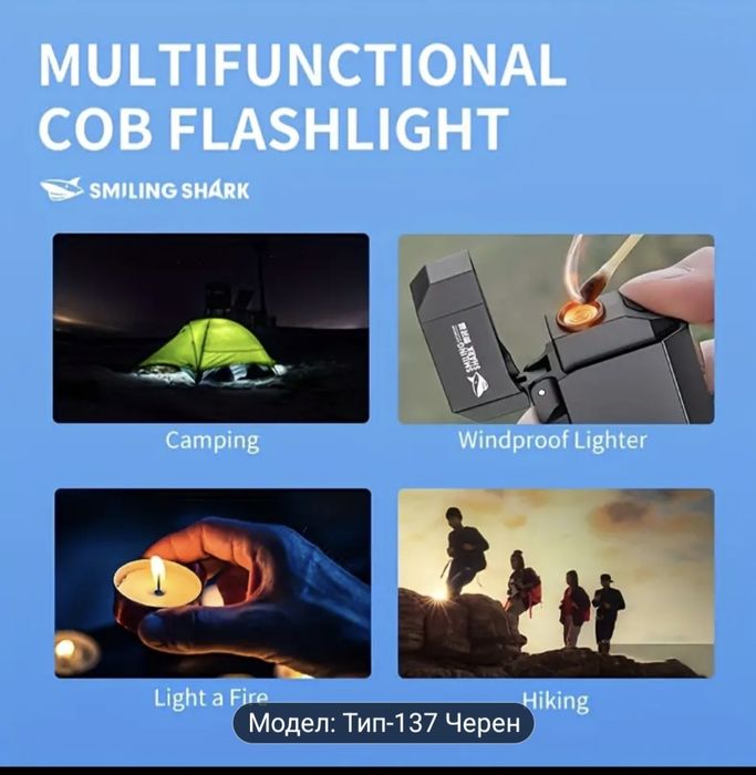 Противовятърна Запалка