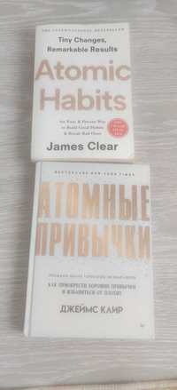 Книга atomic habits на 2 языках