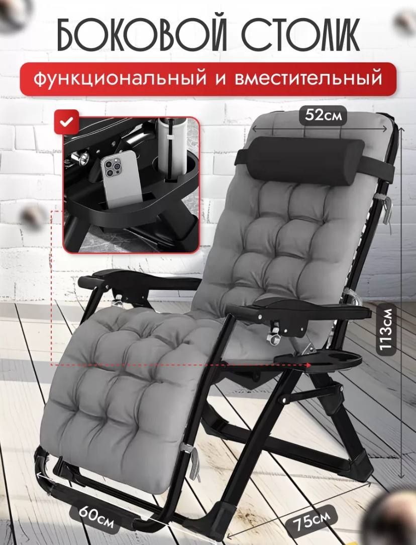 Кресло шезлонг с матрасом