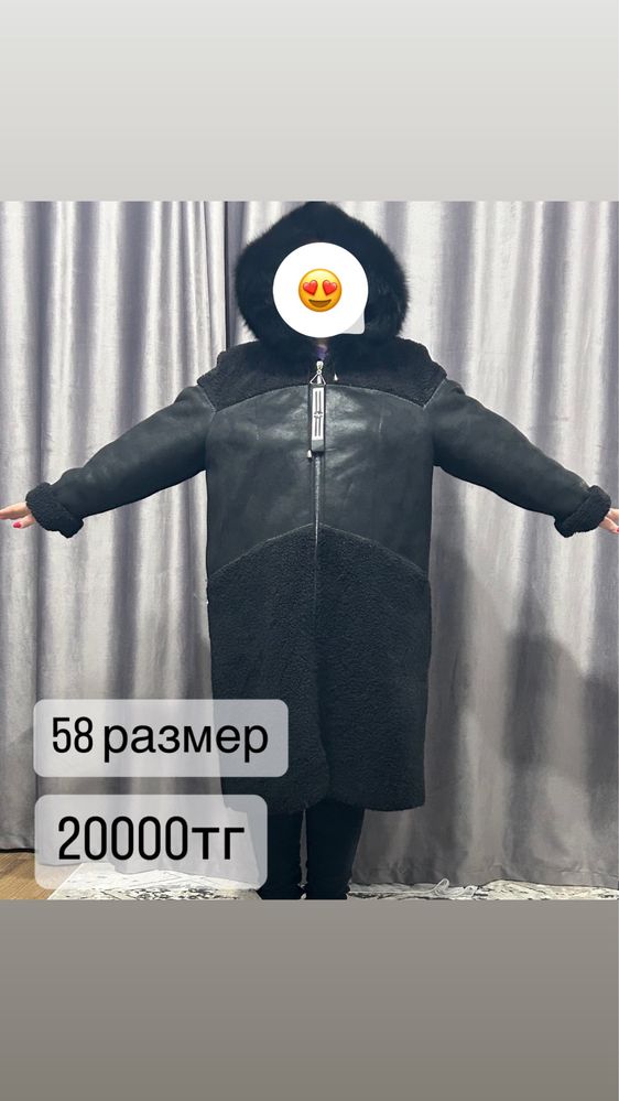 Продам дубленку