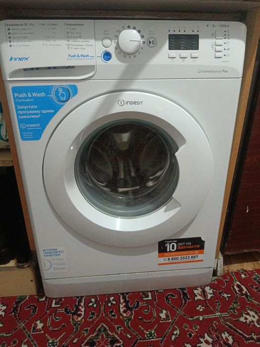Стиральная машина indesit