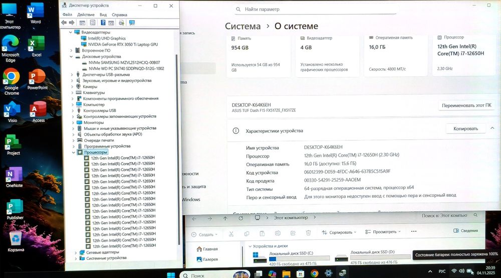 Игравой Core i7-12 SSD1000GB ОЗУ16ГБ DDR5  Asus TUF Dash F15 Ноутбук