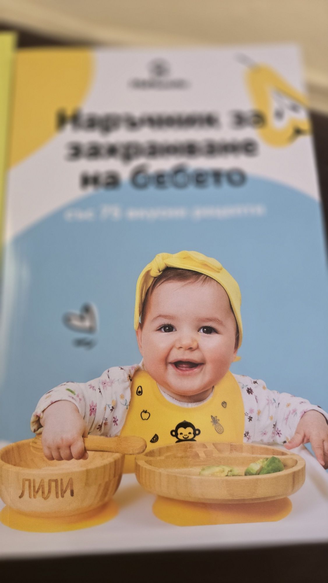 Лот книги за захранване