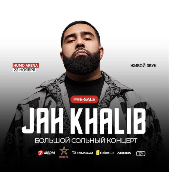Jah khalib билет наличие
