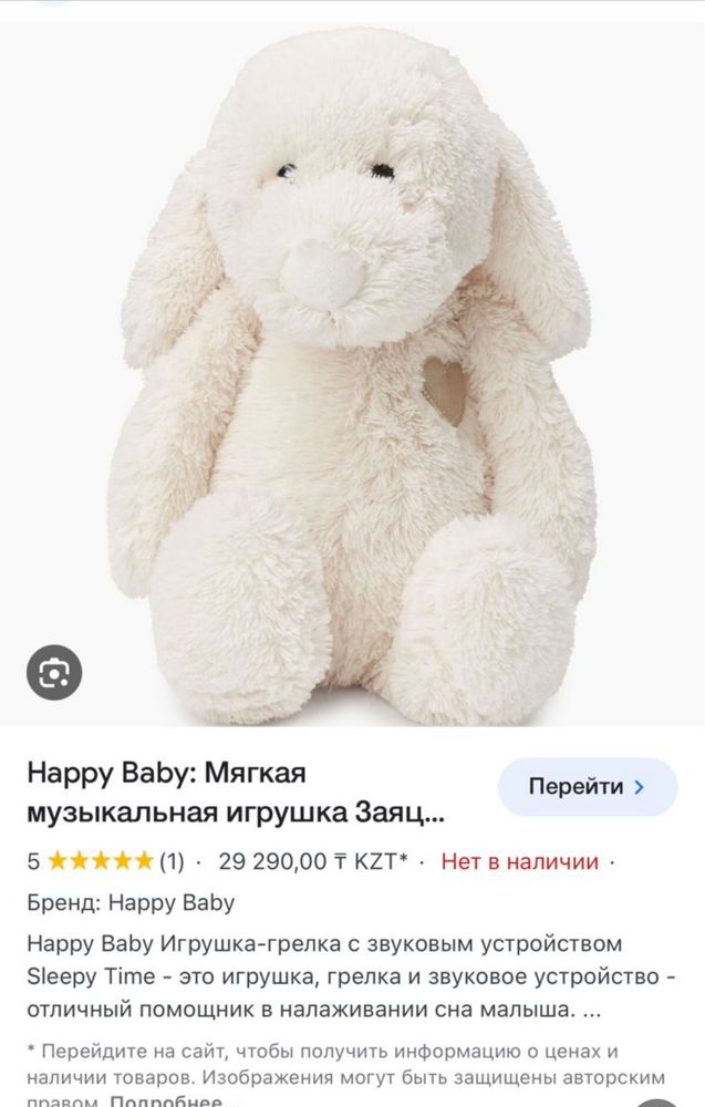 Мягкая игрушка Happy Baby Заяц