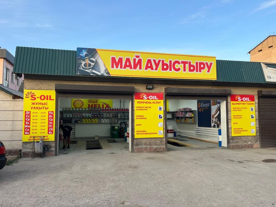 Срочно продаю готовый бизнес замена масла