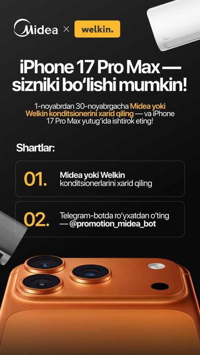 Кондиционер Midea Nova. АКЦИЯ Выиграй Iphone 17 Pro Max