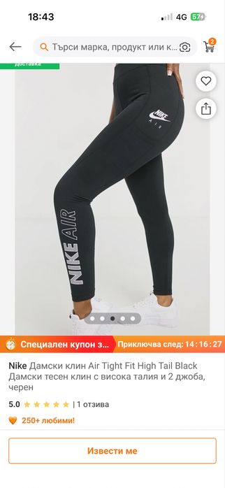 Nike Дамски клин Air Tight Fit High Tail Black