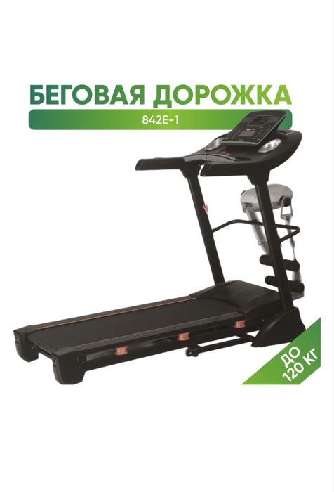Продам Беговую дорожку Alemsport 842E-1 электрическая