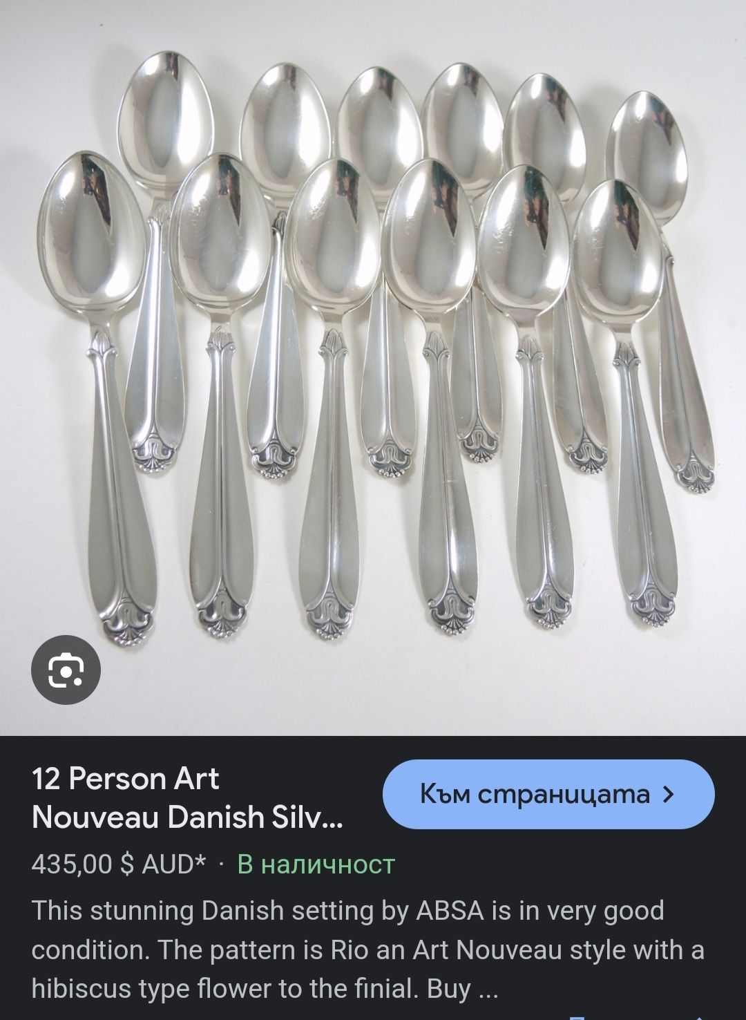 Посребрени малки чаени лажици.