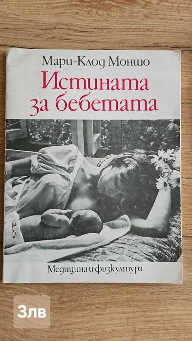Детски книги и енциклопедии