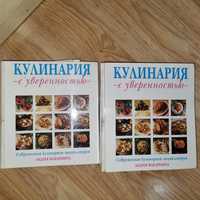 Кулинария с уверенностью Андрей Макаревич полное собрание.