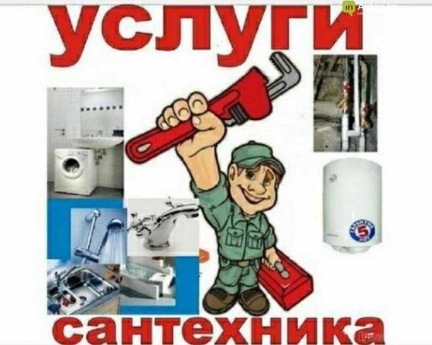 Чистка канализации сантехник 24/7