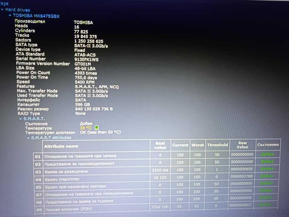 Toshiba Satellite L50-B Intel i3 8GB ram 640GB HDD
