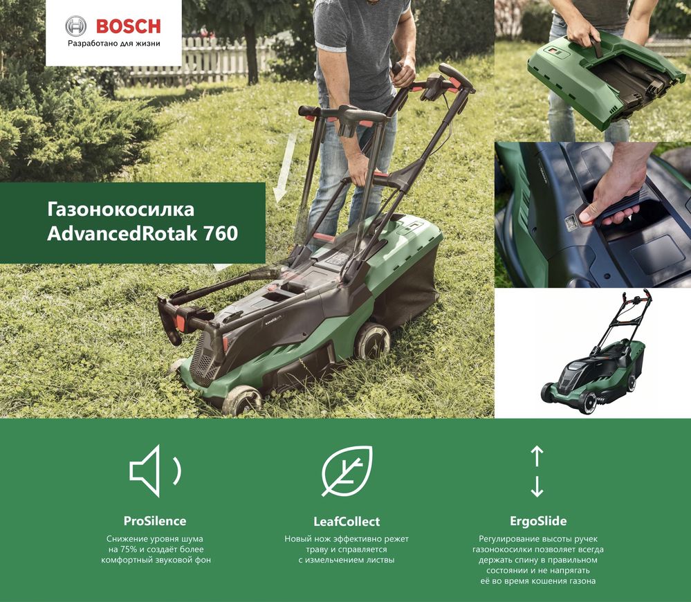 Электрическая газонокосилка BOSCH ADVANCED ROTAK 760