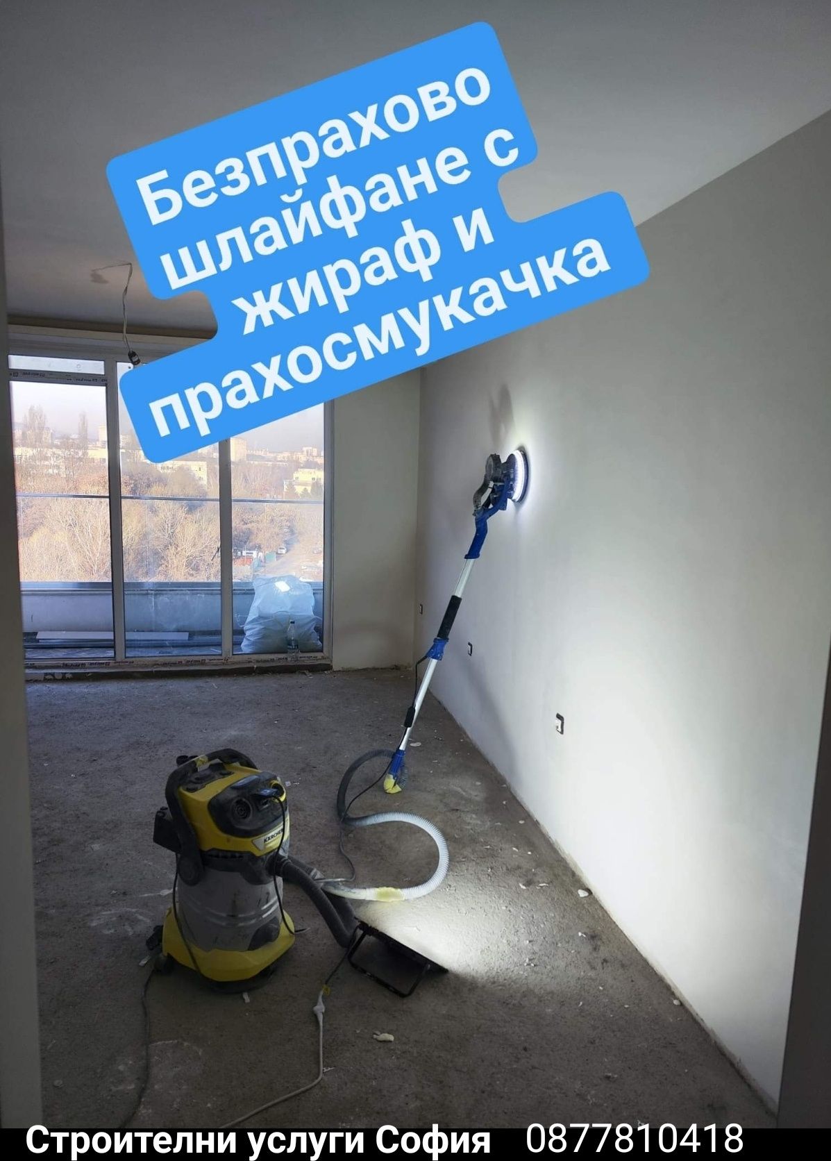 Ниски цени!!! Боя и шпакловка, обръщане на дограма, гипсокартон