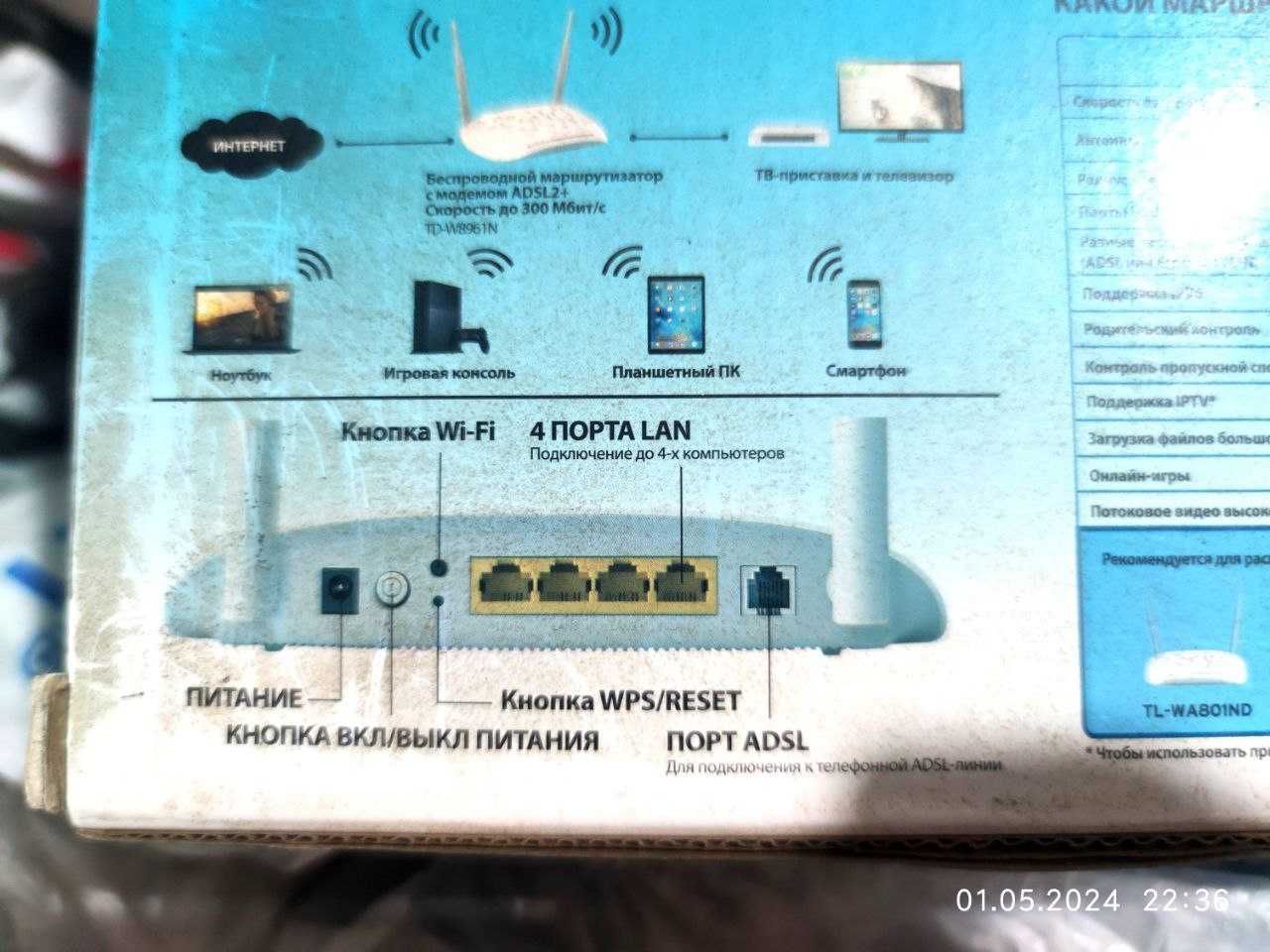 WI-FI роутер "tenda" и "uztelecom"