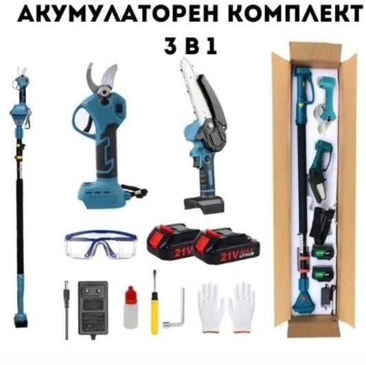 3 в 1 Резачка и Ножица с прът - удължител Акумулаторни