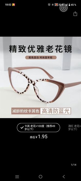 Продам очки для коррекции зрения + 1