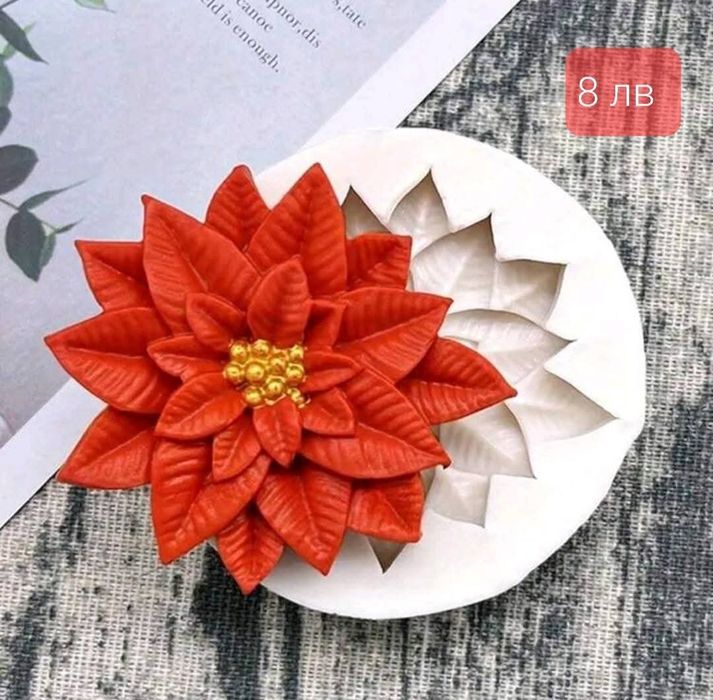 Молд коледна звезда