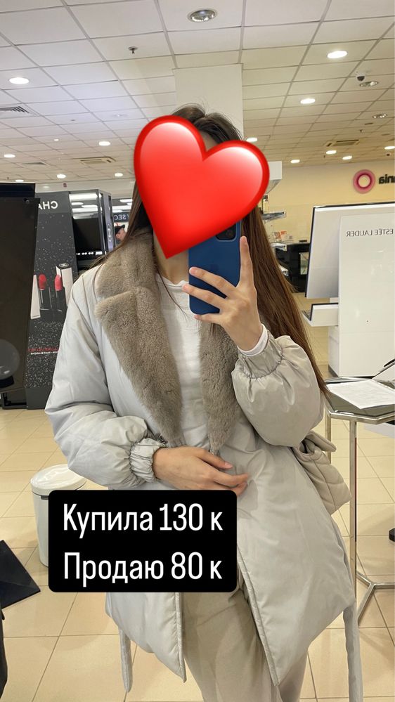 Куртка Норка мех