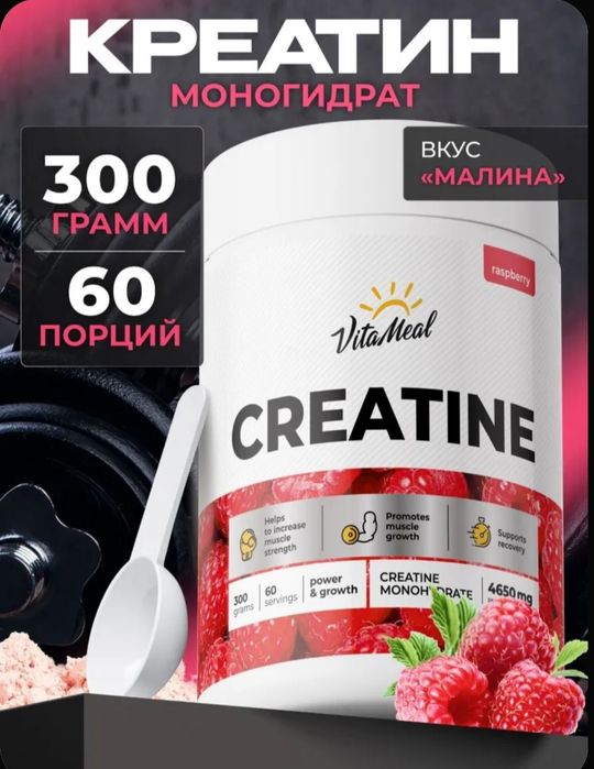 Креатин VitaMeal