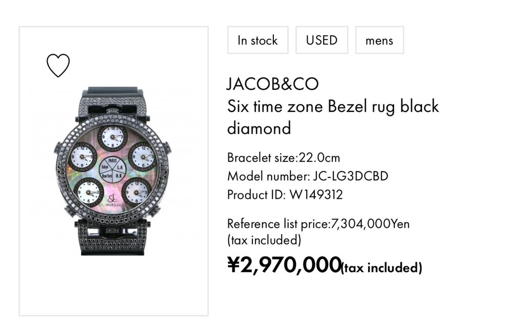 Jacob & Co six time zones мъжки часовник