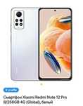 Срочно продам новый Редми нот 12 про 8/256.