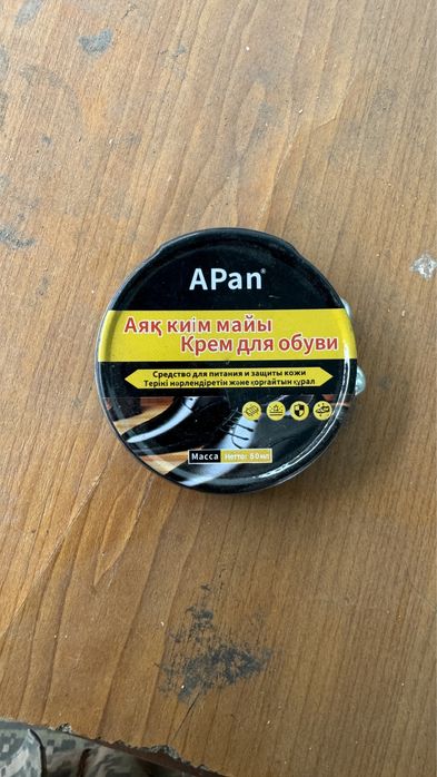 Крем для  обуви упаковка