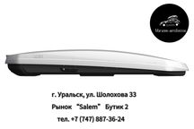 Автобокс LUX "MAJOR" белый (глянцевый) двусторонний 460л в НАЛИЧИИ