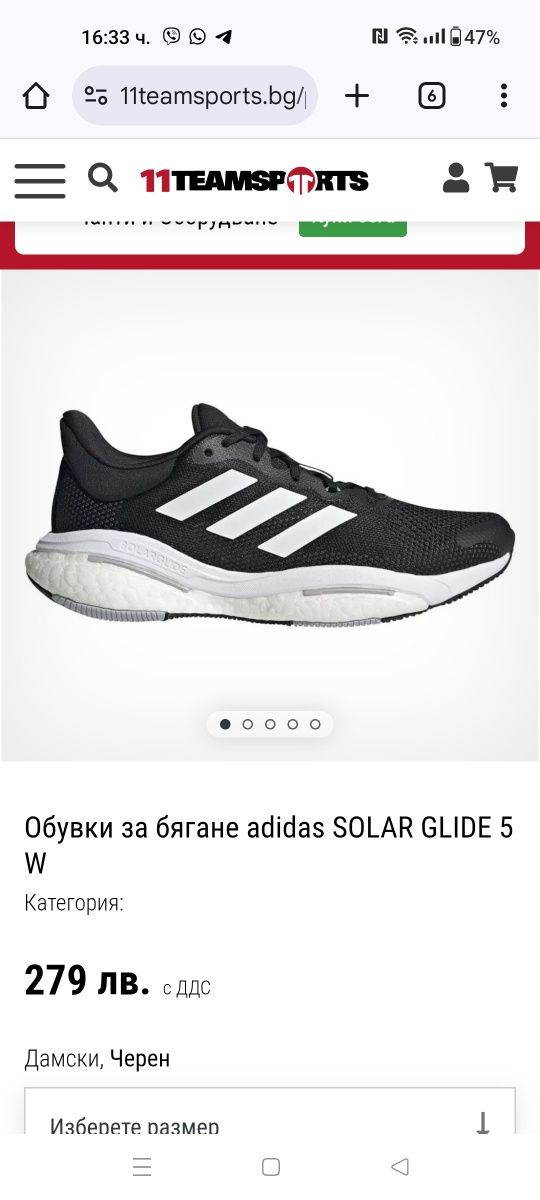 Adidas Solar Glide 5 номер 40