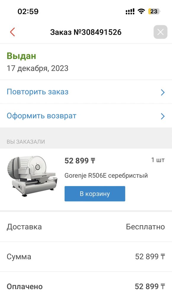 Продам слайсер