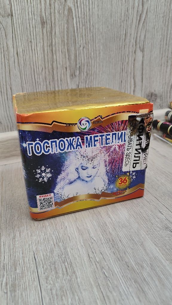 Салюты фейерверк Павлодар