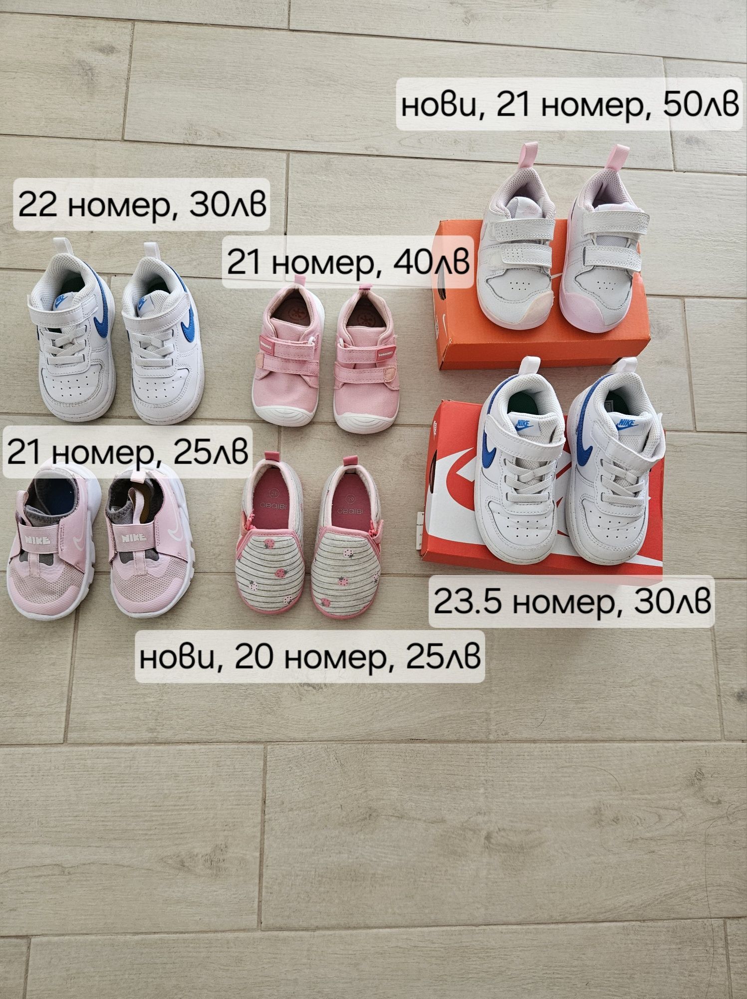 Оригинални маратонки