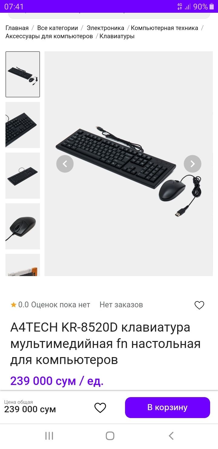 USB simli klaviatura va sichqoncha to'plami A4-Tech KR-8520D klassik