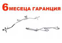 Лостов механизъм за чистачки Opel Meriva A,Opel Zafira A/Опел Мерива