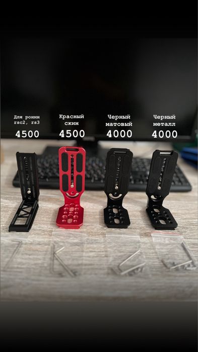 L образные площадки, вертикальые площадки для стабилизатора и штатива