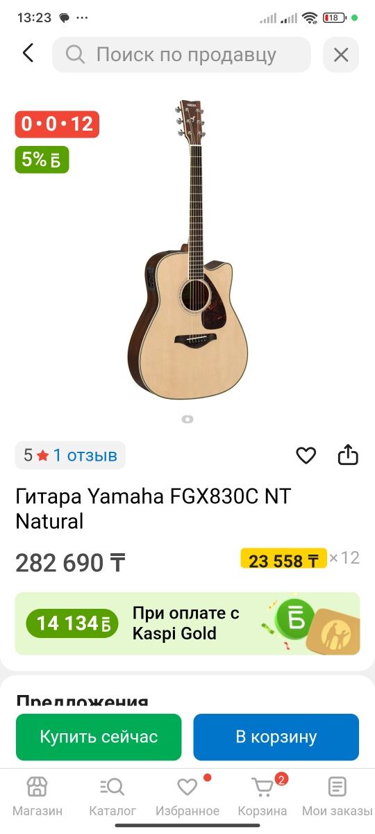 гитара Yamaha fgx 830c