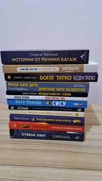 Книги в отлично състояние