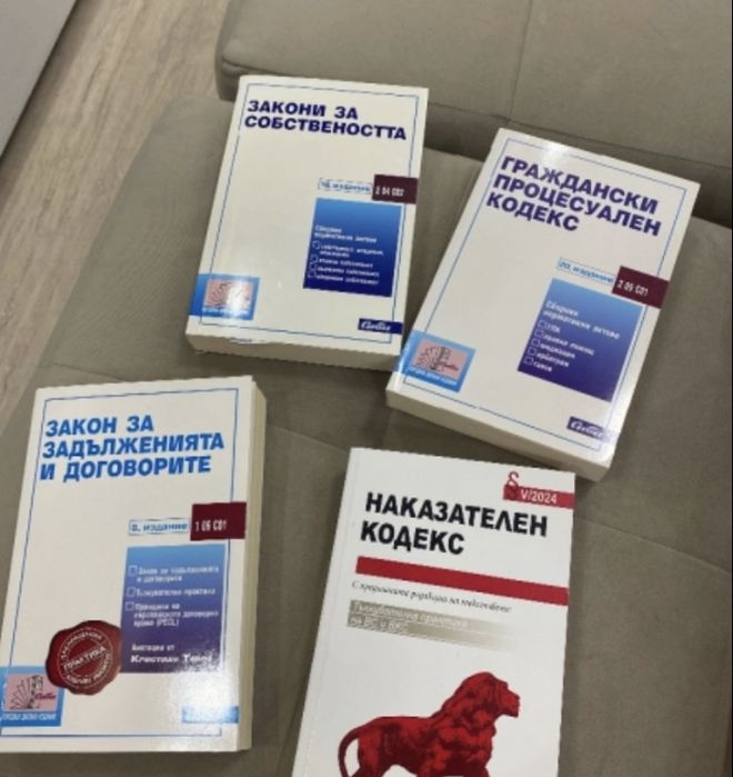 Закони право чисто нови