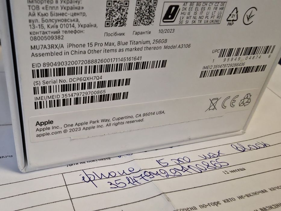 КАТО НОВ 256GB iPhone 15 Pro Max Гаранция Зора 2025г. Blue / Син