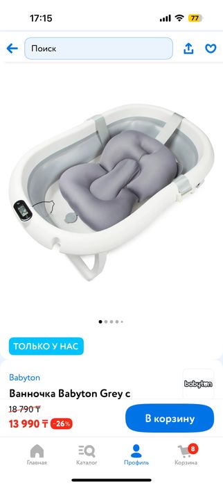 Продам складную ванночку с матрасиком