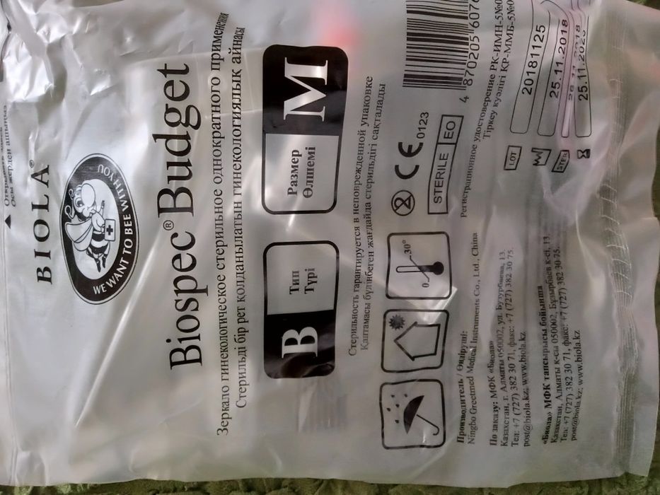 Зеркало гинекологическое размер М