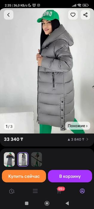 Куртка зимняя женская до -35