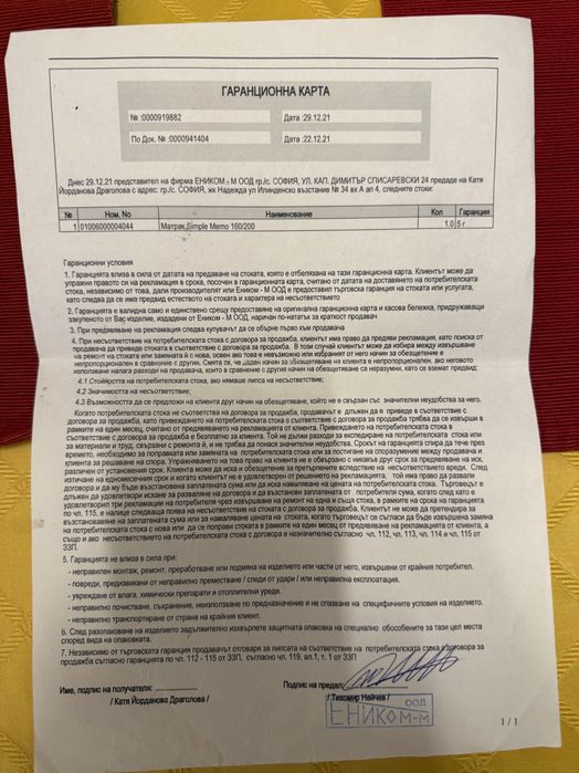 Матрак 160/200 Simple memo, в гаранция, отличен!